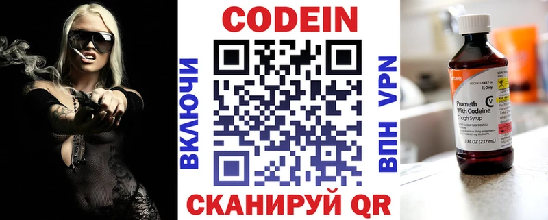 Кодеиновый сироп Lean напиток Lean (лин)  ссылка на мегу онион  Сызрань 