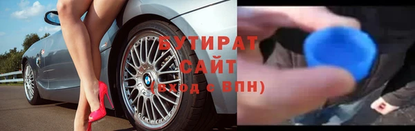 бутират Кулебаки