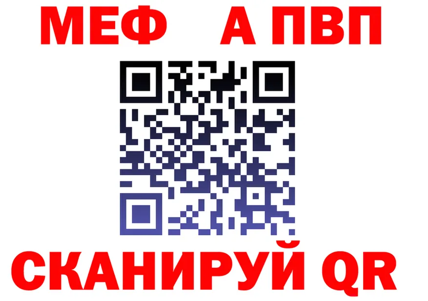 Альфа ПВП мука ONION darknet MEGA Сызрань