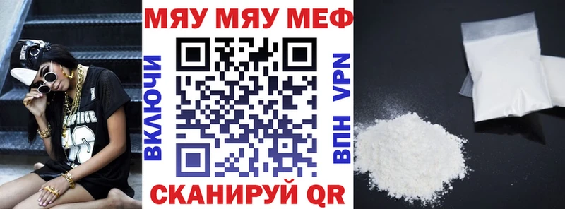 МЕГА ссылка  Сызрань  Мефедрон mephedrone  продажа наркотиков 